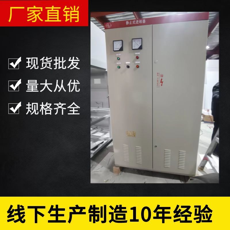 帥龍靜止式進相器可就地補償 提高功率因素