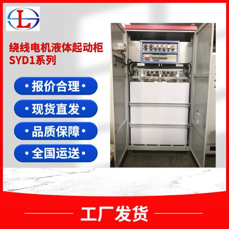 水阻柜日常維護應注意哪些問題？