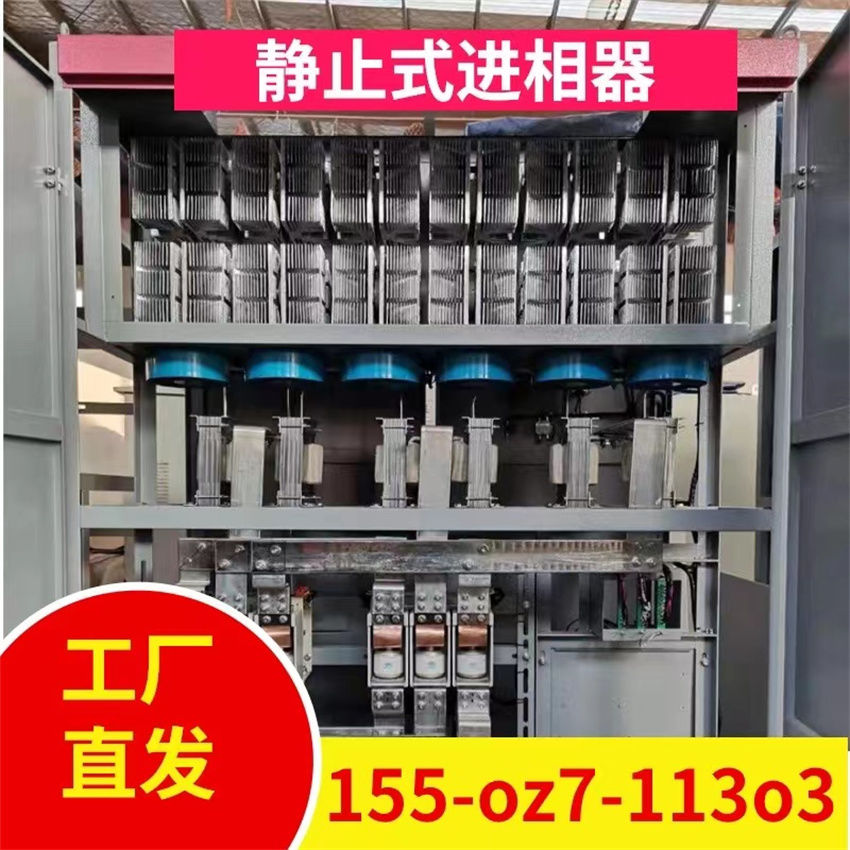 靜止式進相器性能特點